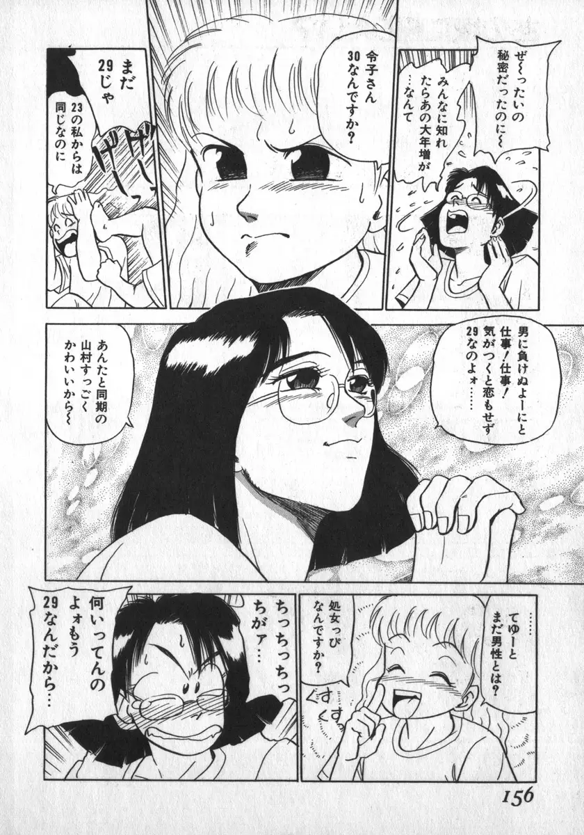 Page 156