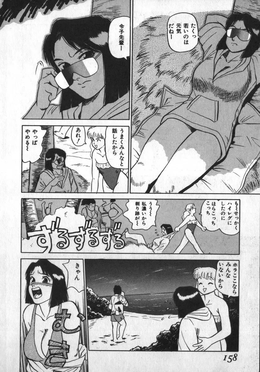 Page 158