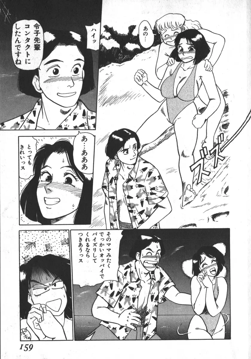 Page 159