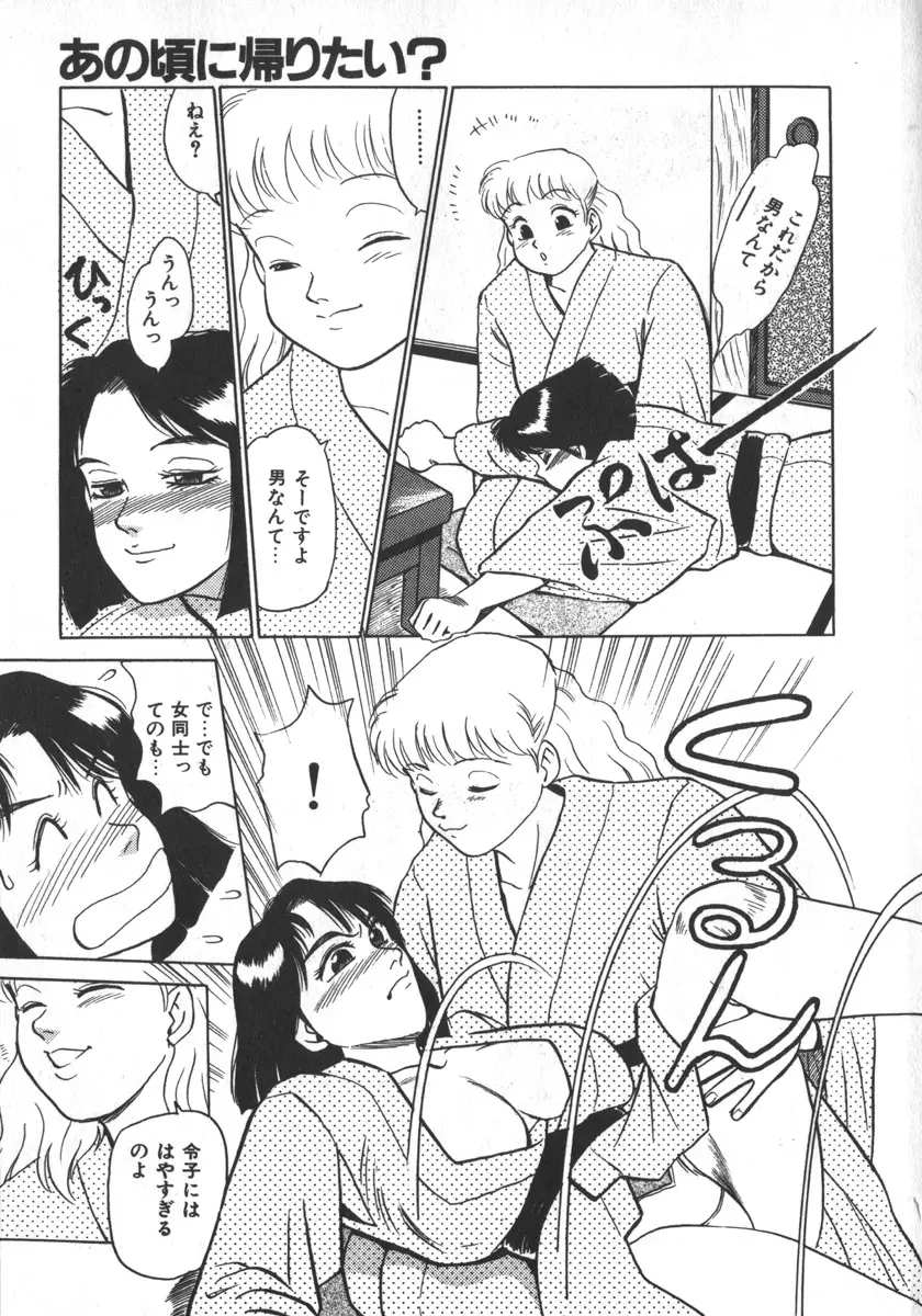 Page 161