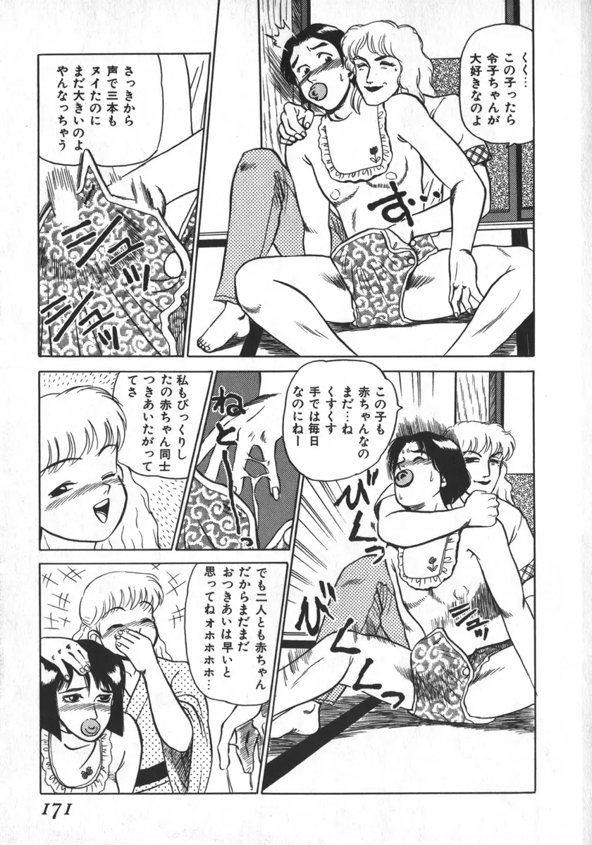 Page 171
