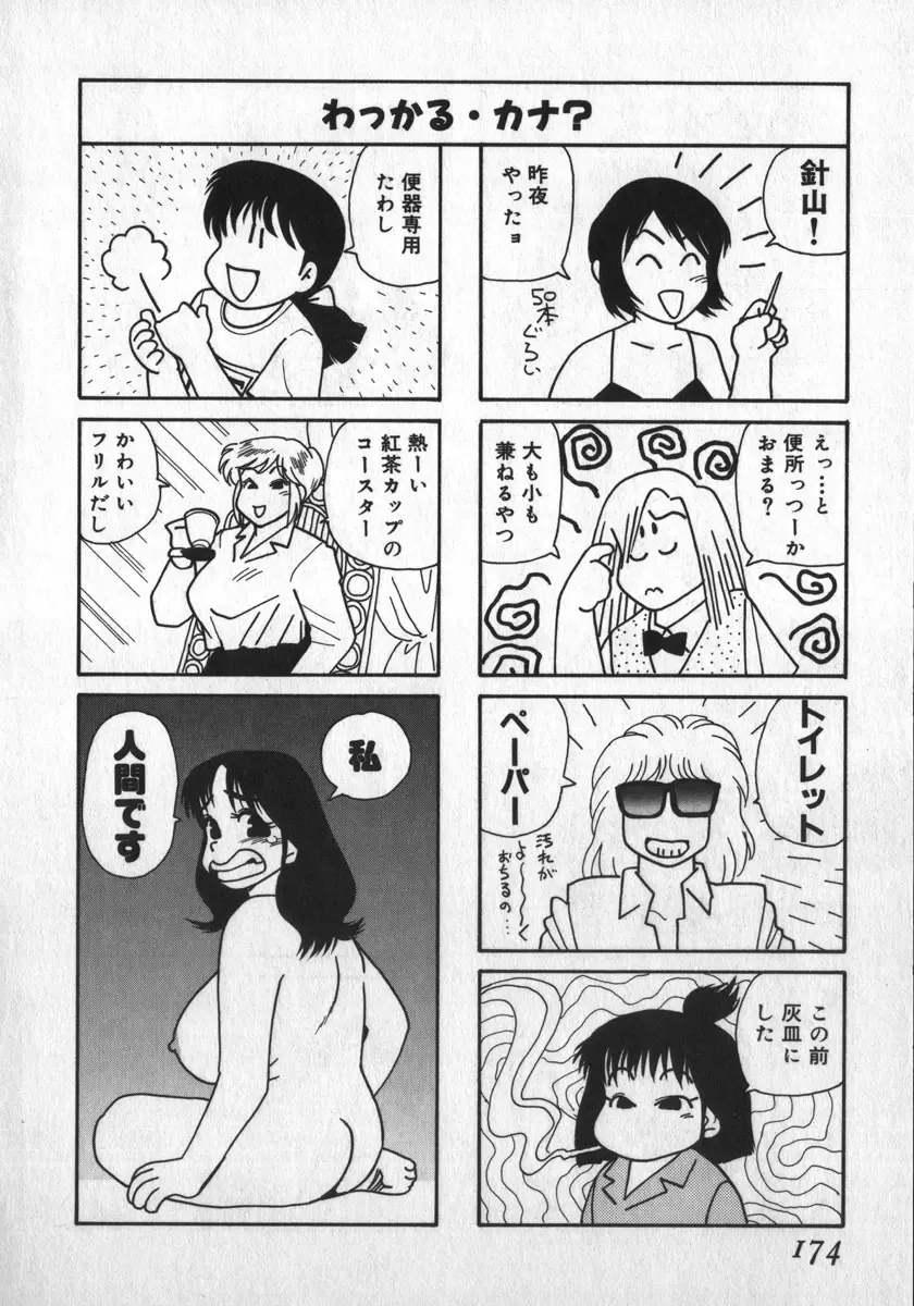 Page 174