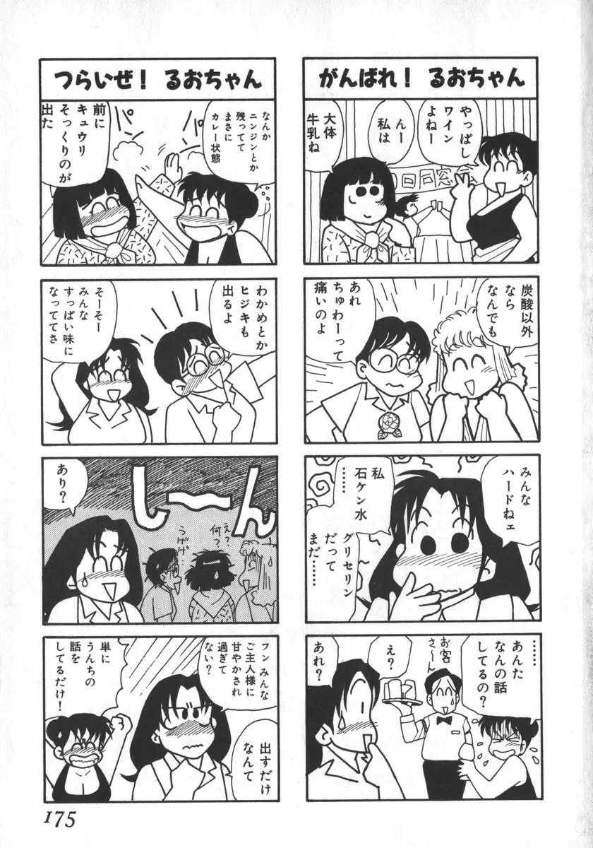 Page 175