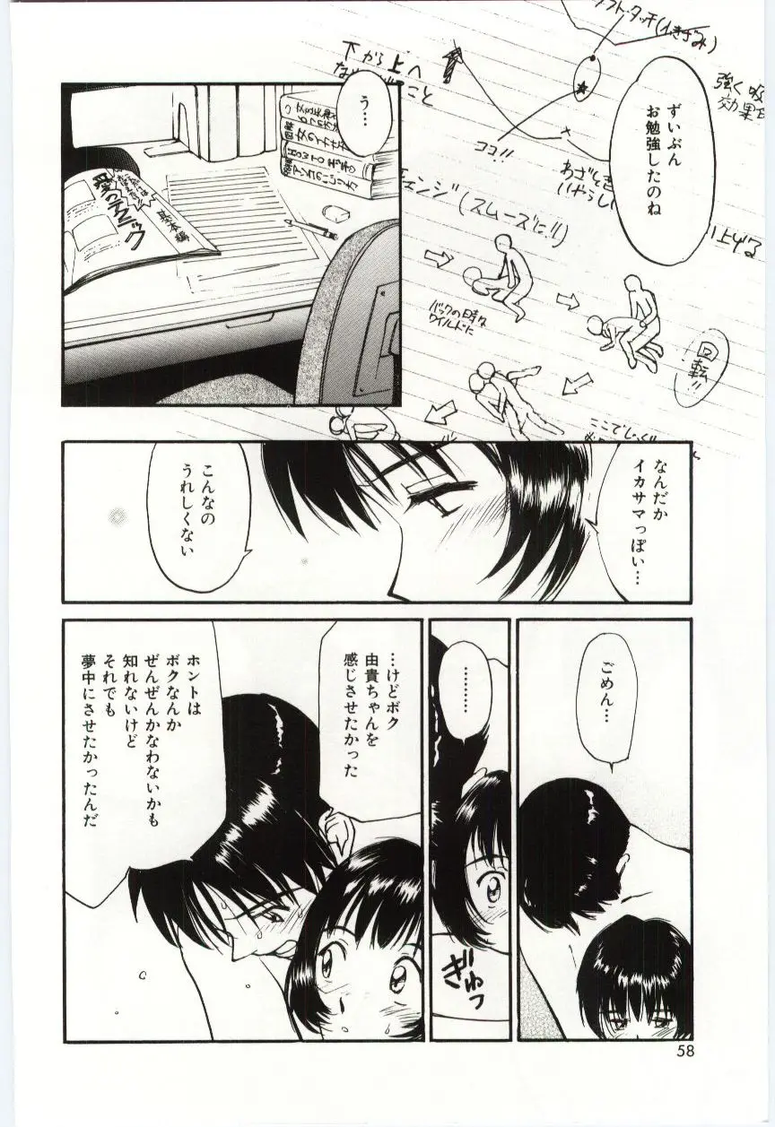 Page 57