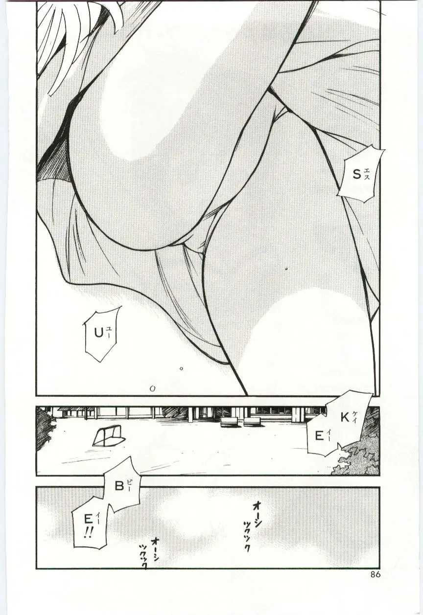 Page 85