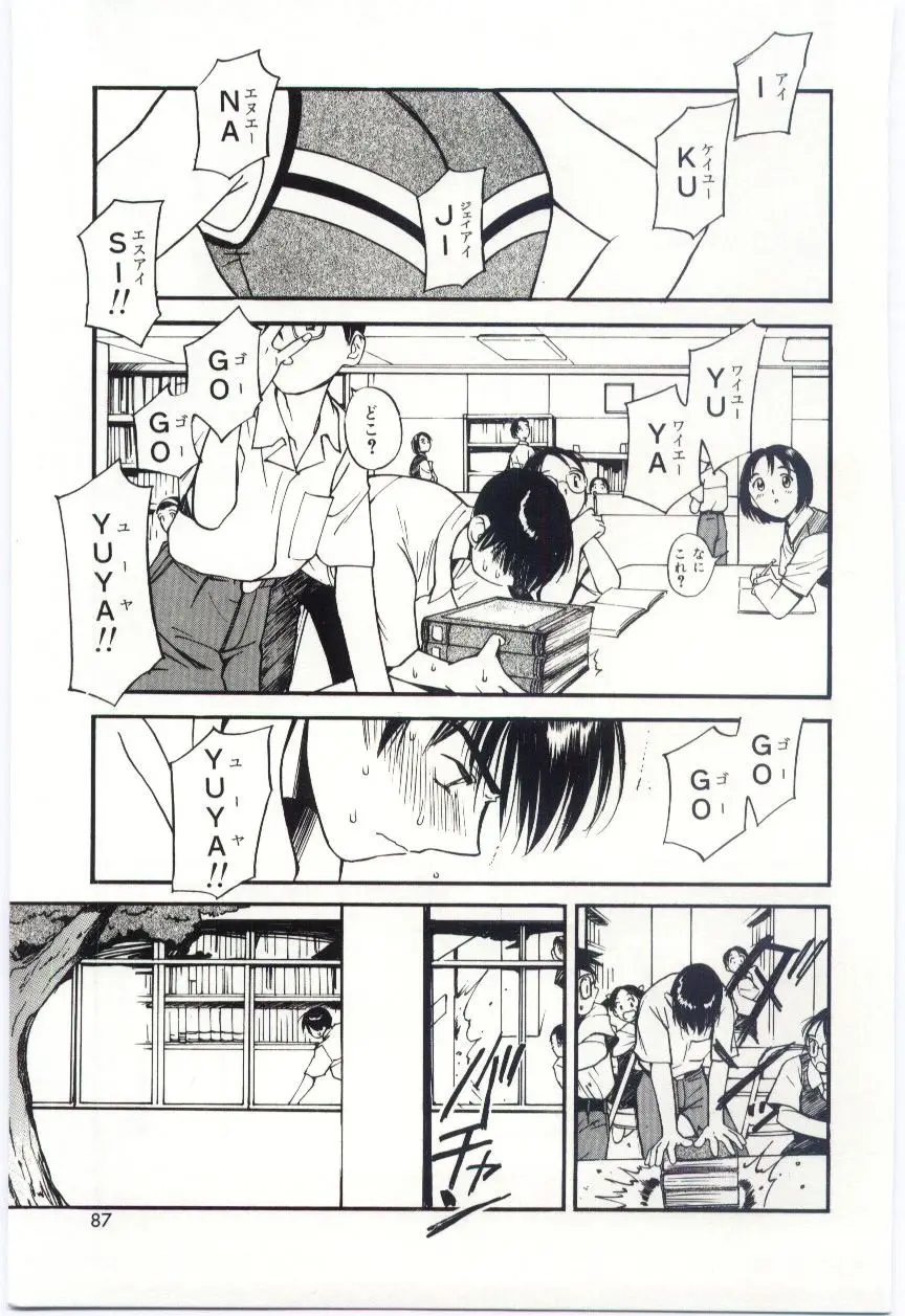 Page 86