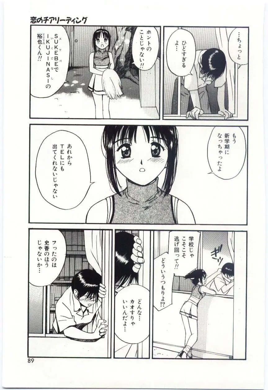 Page 88