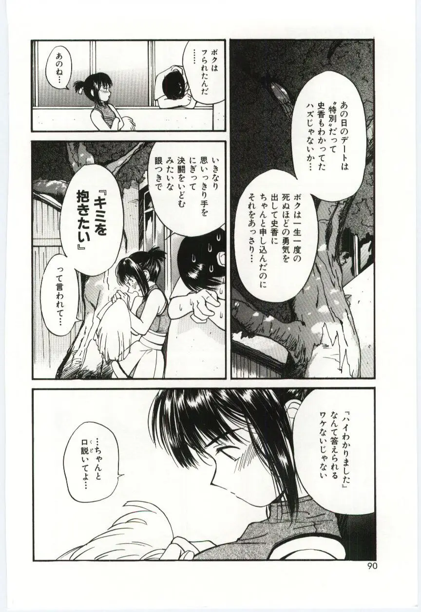 Page 89