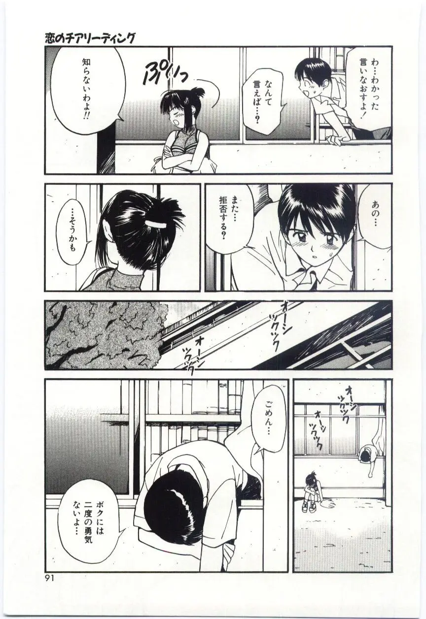Page 90
