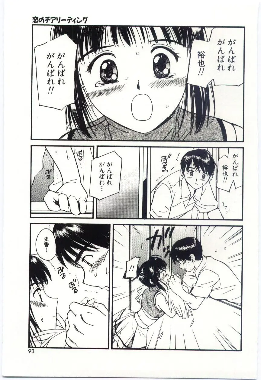 Page 92
