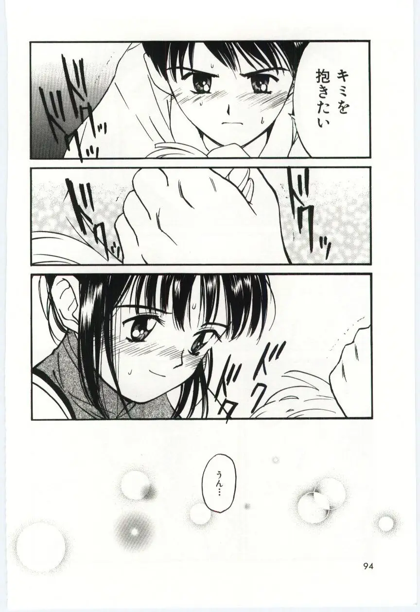 Page 93