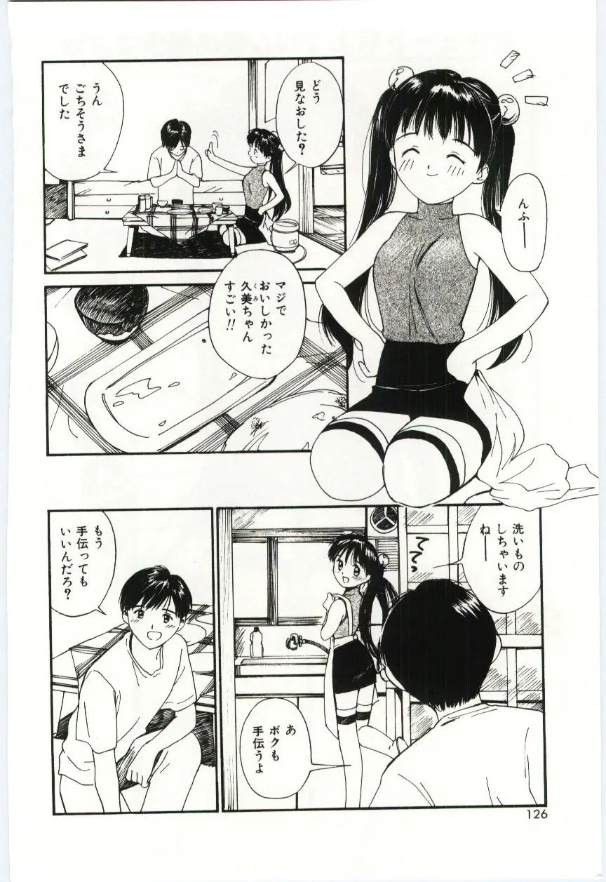 Page 125