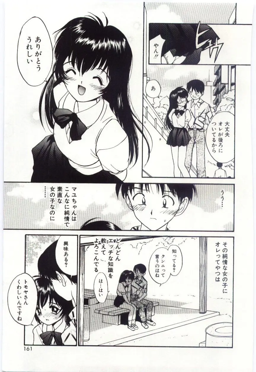 Page 160