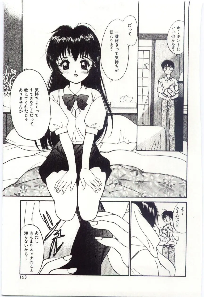 Page 162