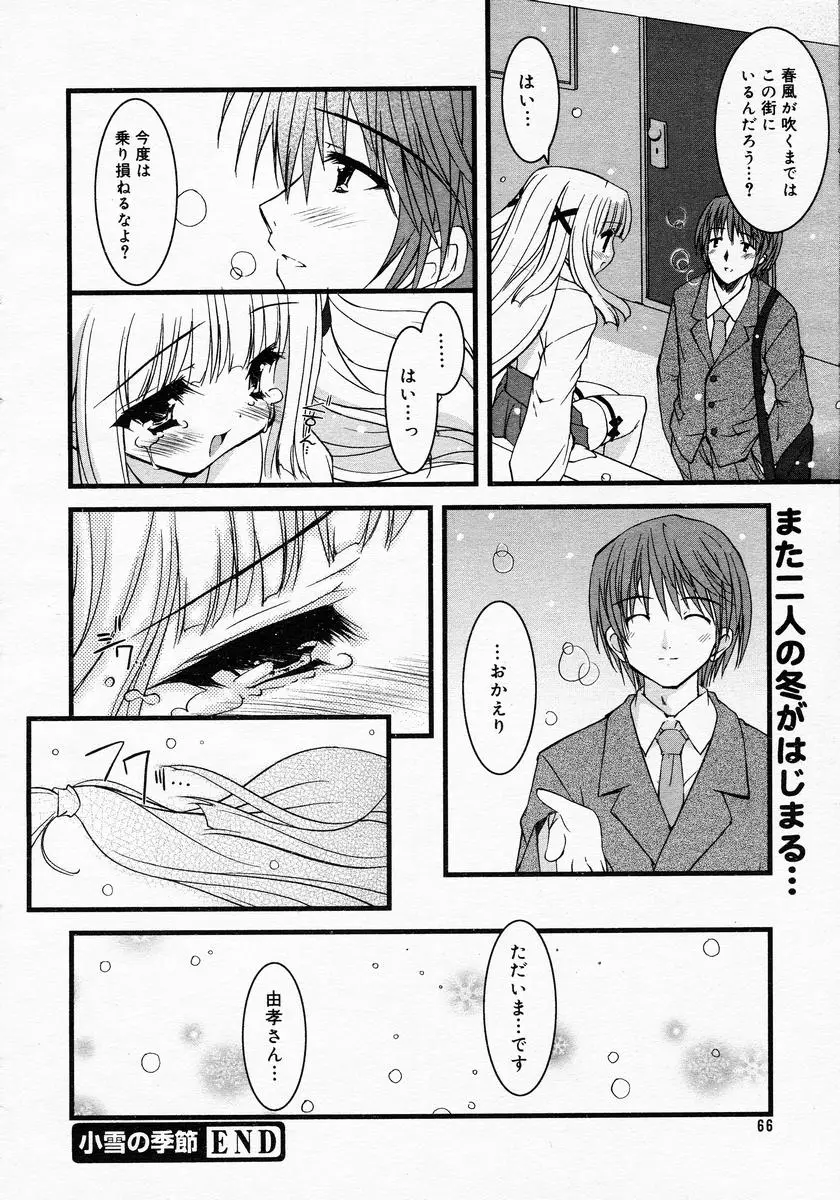 Page 64