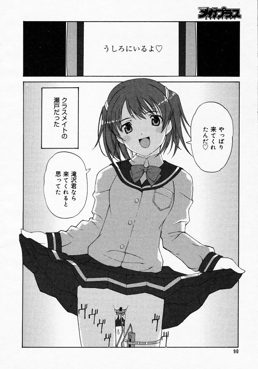 Page 88