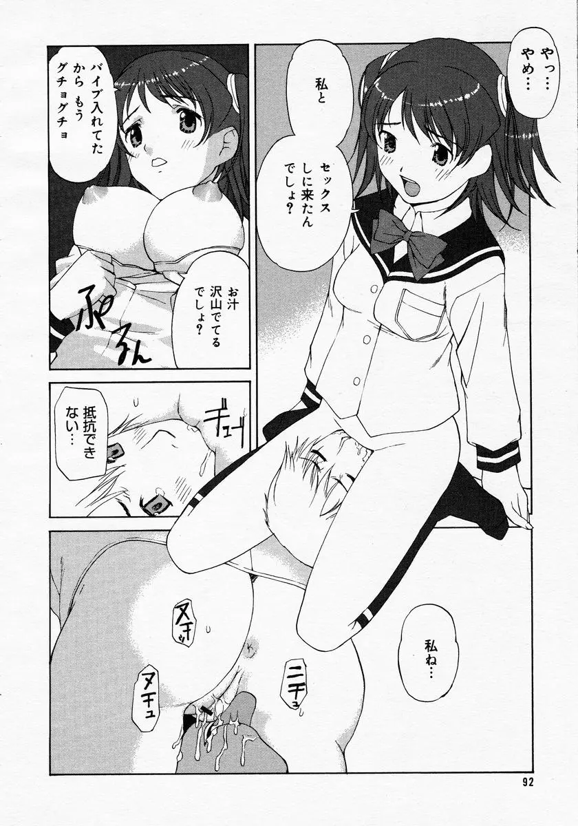 Page 90