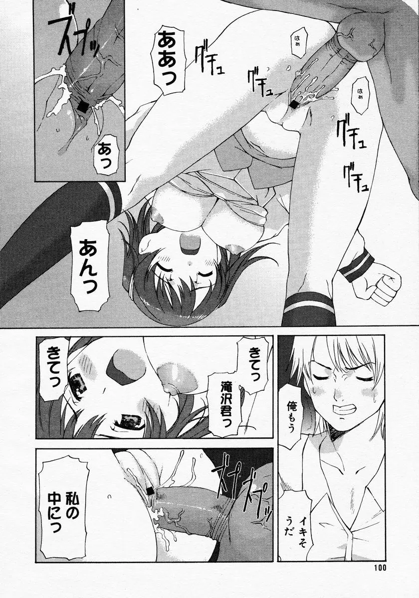 Page 98