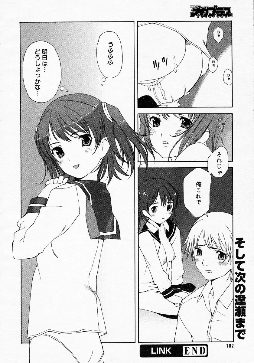 Page 100