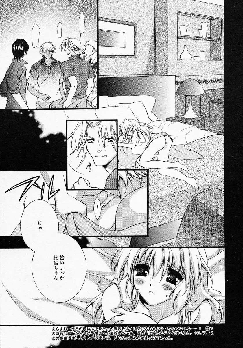 Page 141