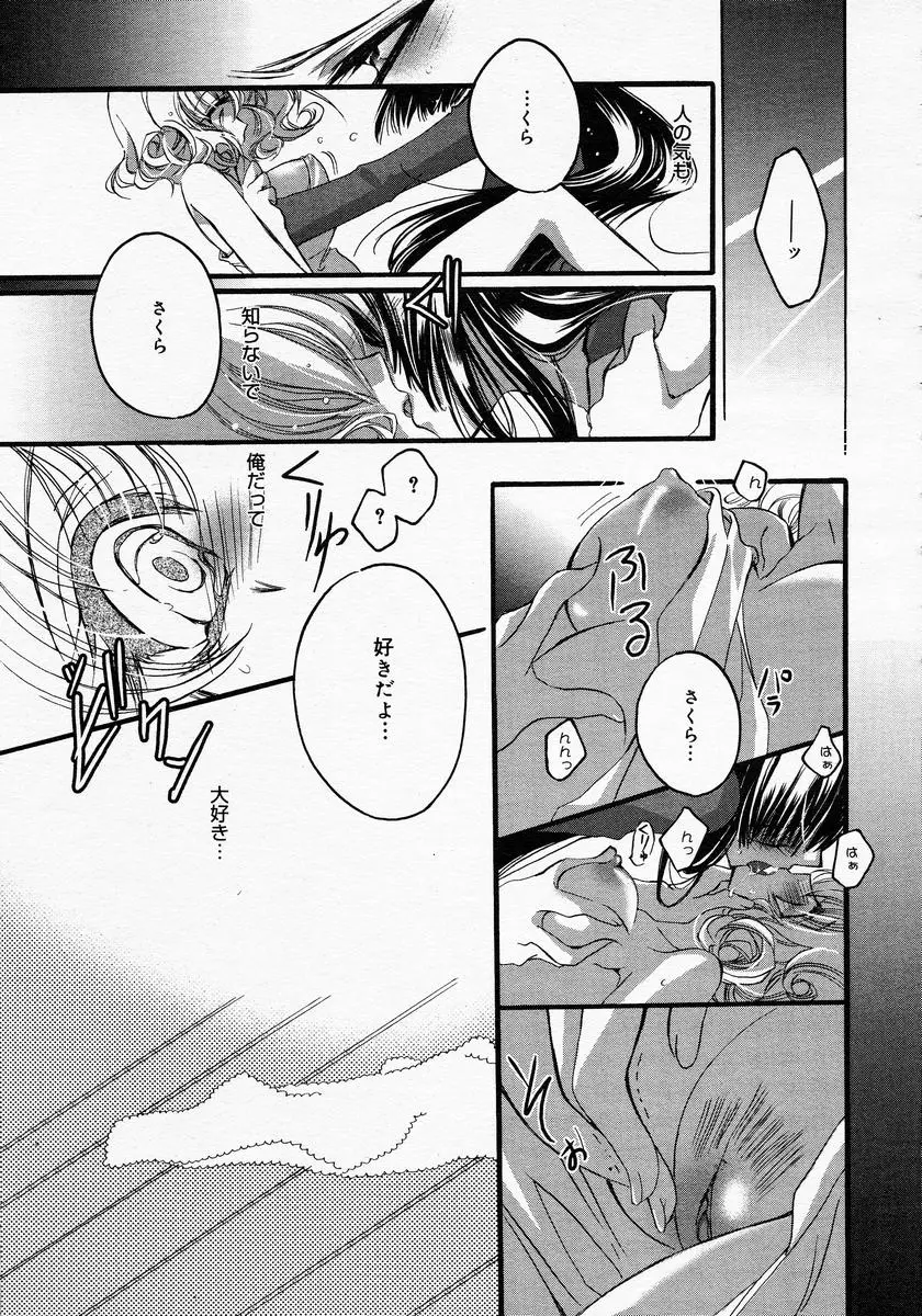 Page 167