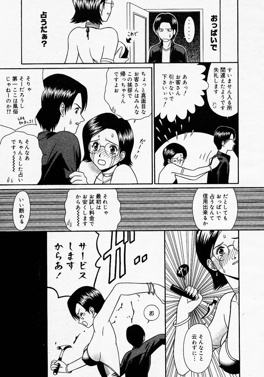 Page 179
