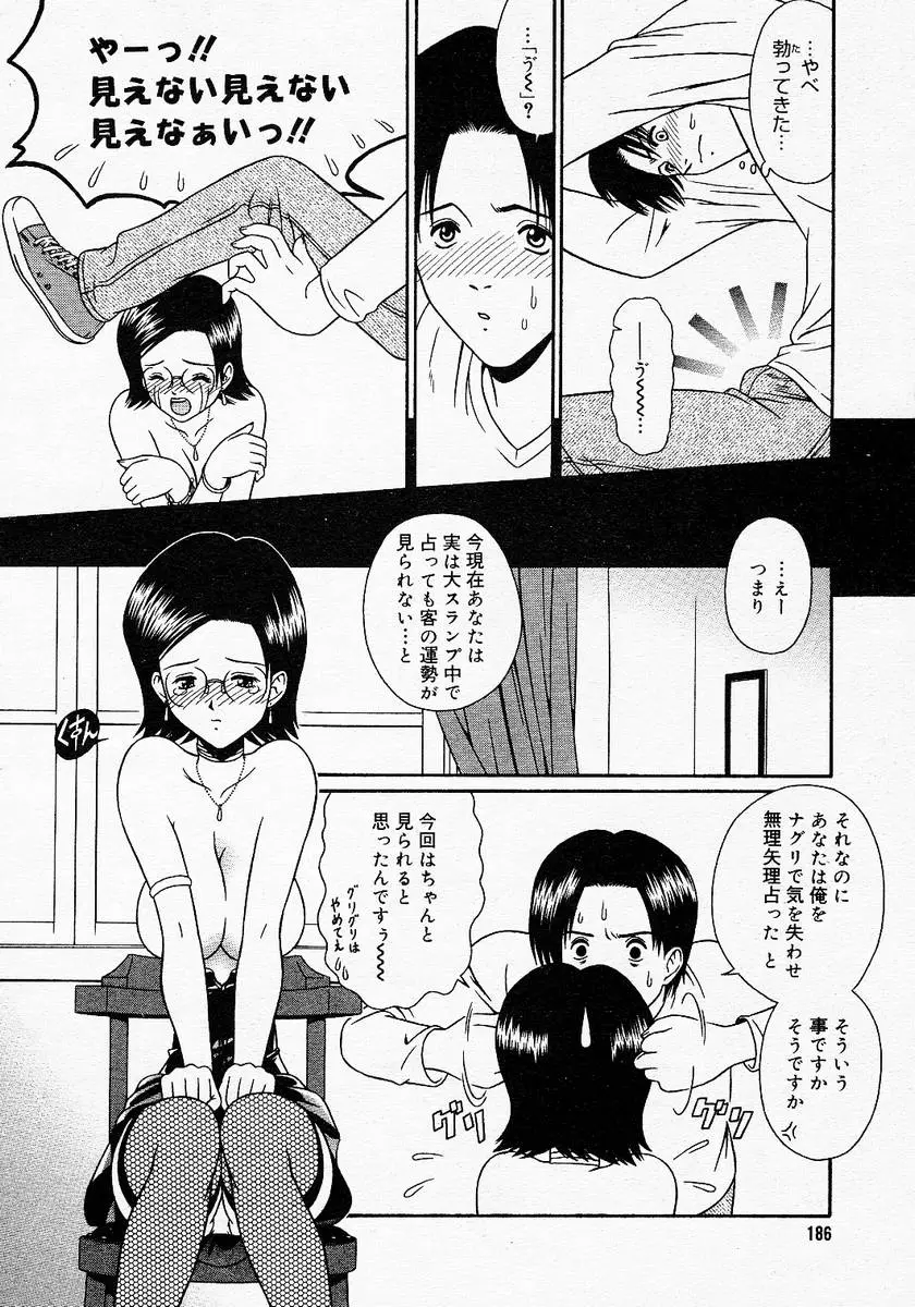 Page 184