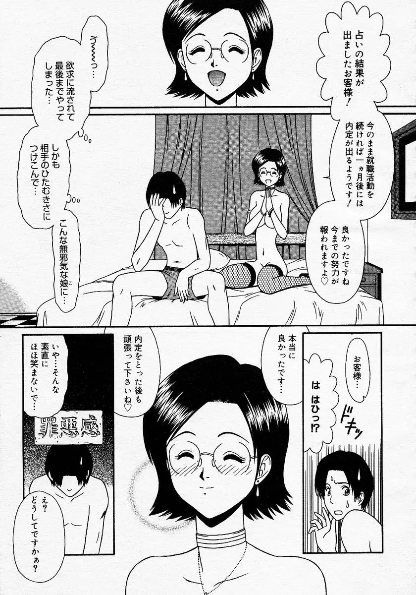 Page 199