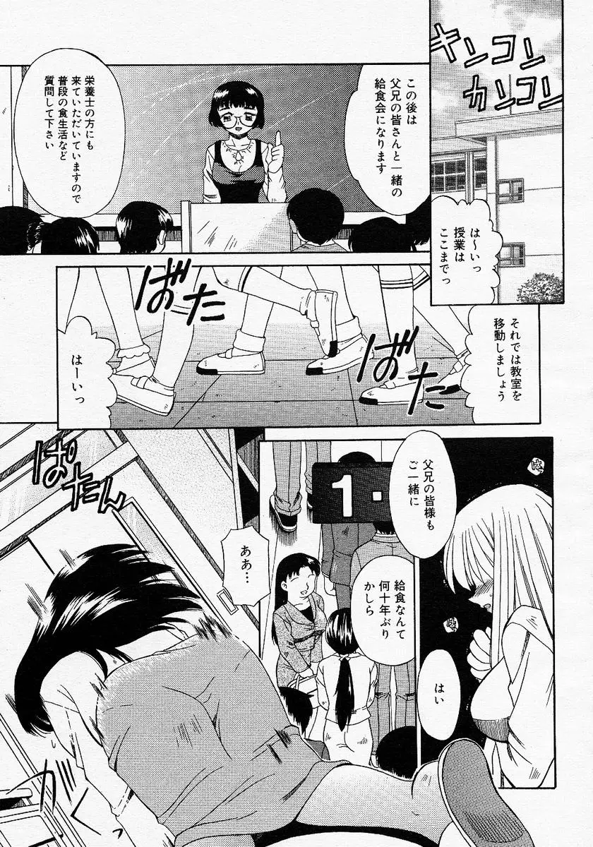 Page 211