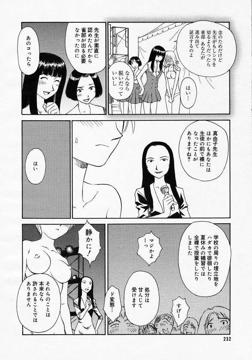Page 230