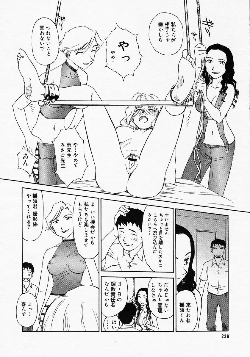 Page 234