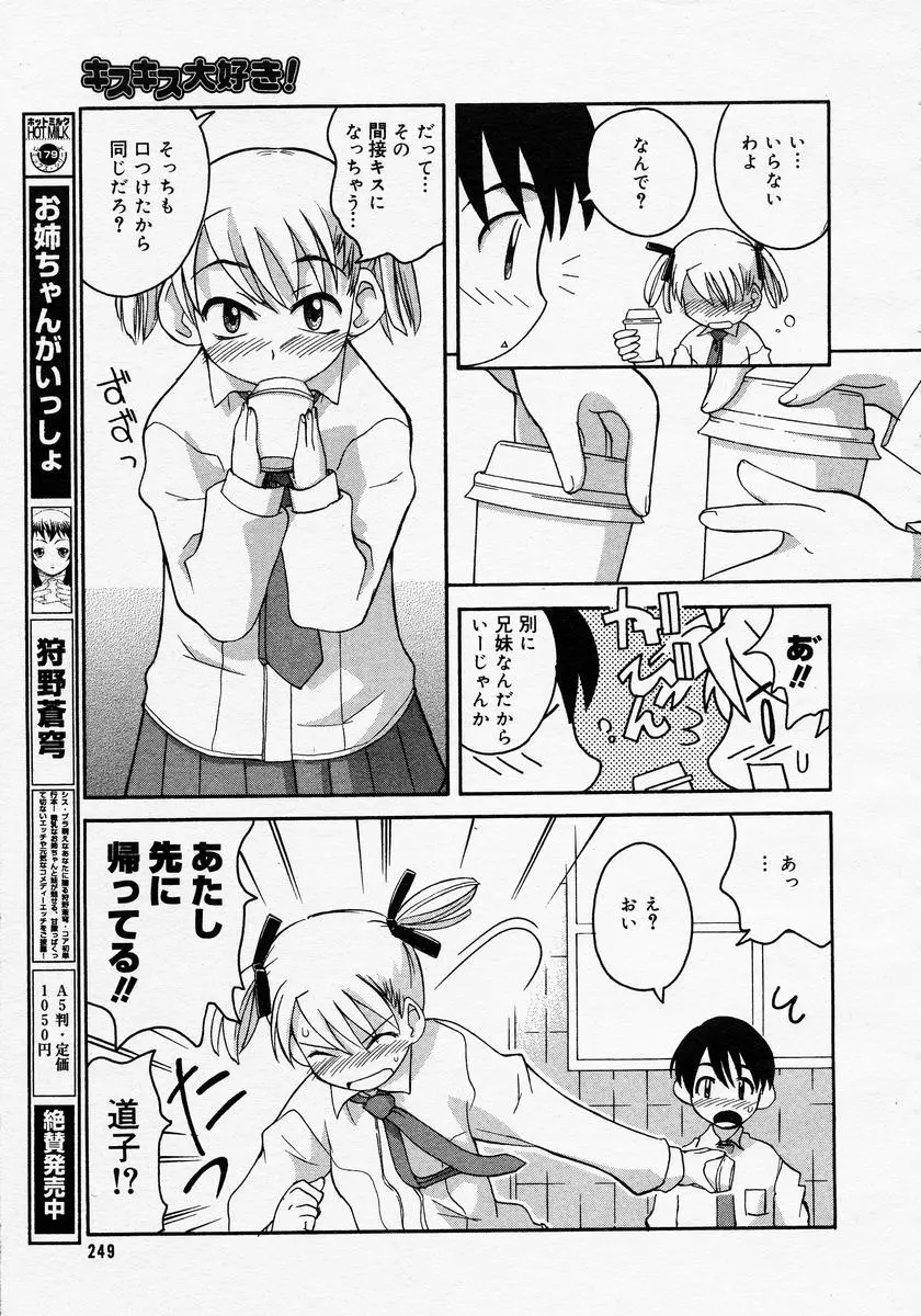 Page 247