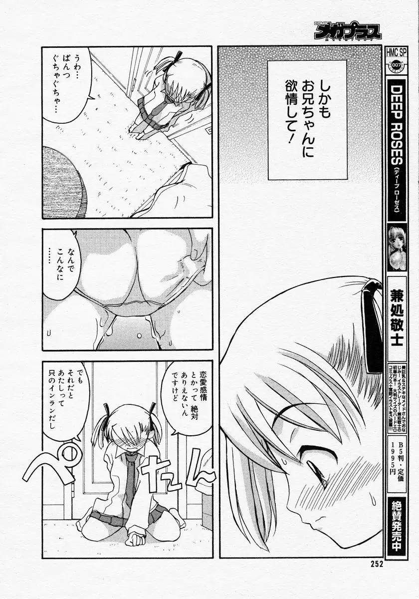 Page 250
