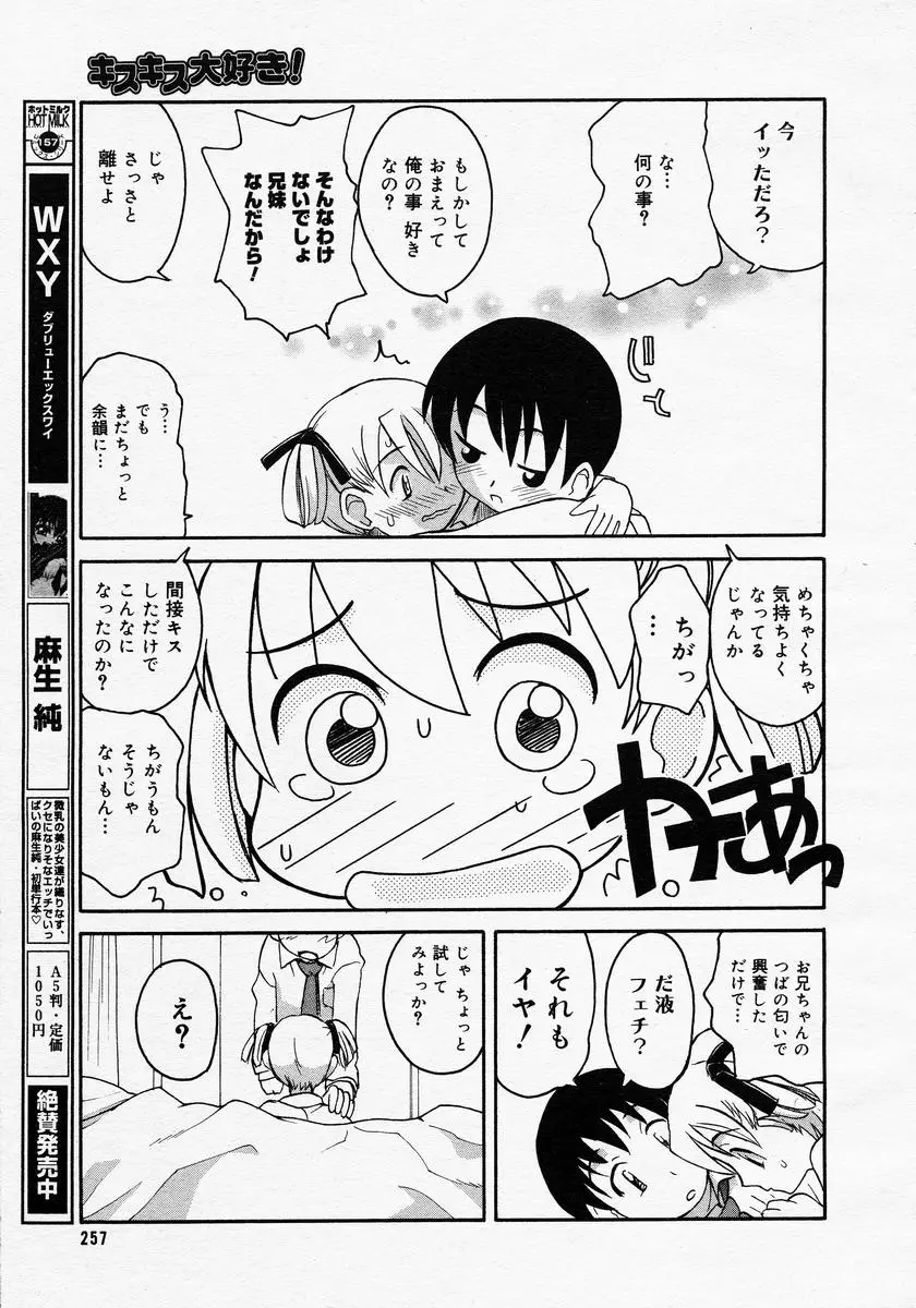 Page 255