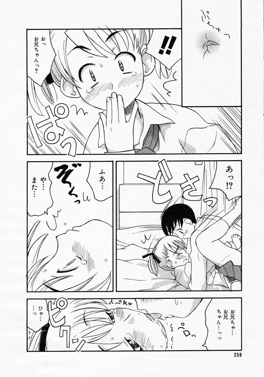 Page 256