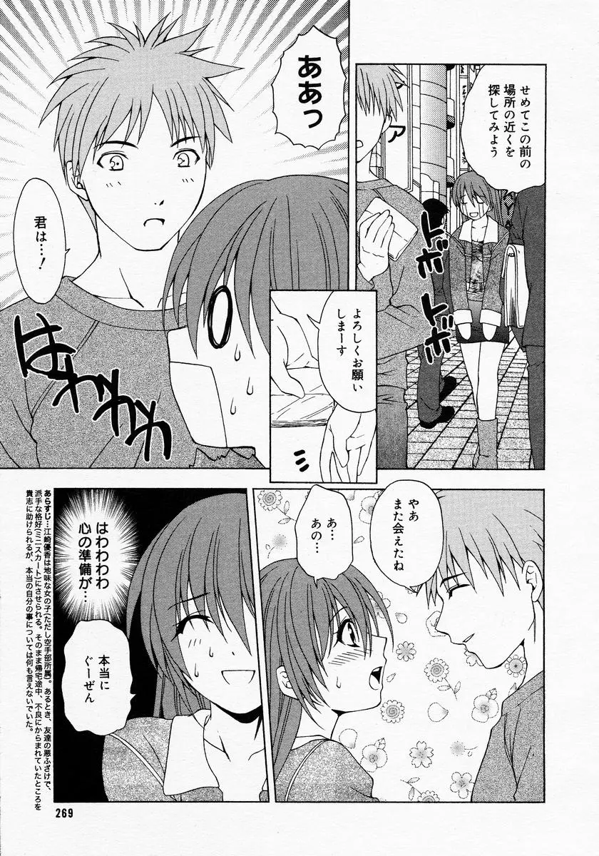 Page 267