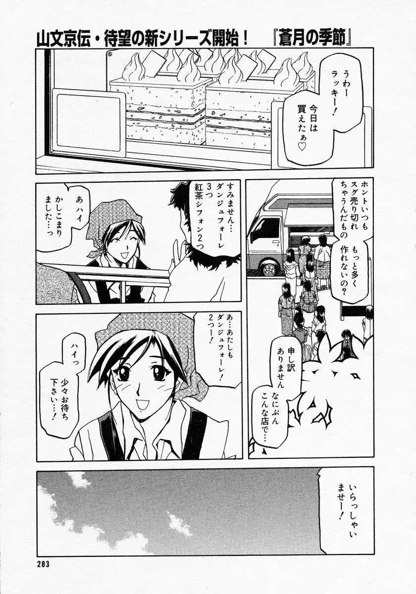 Page 281