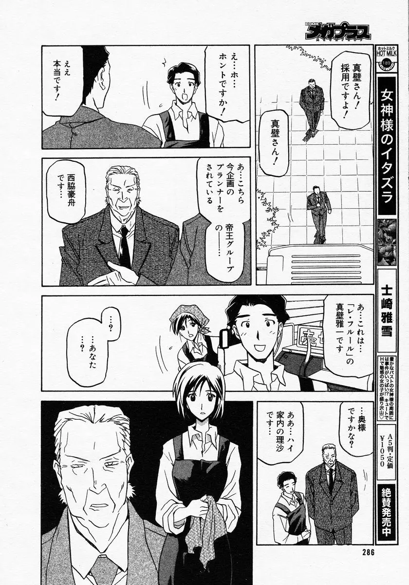 Page 284