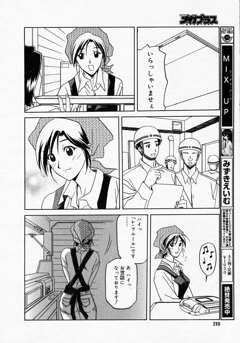 Page 288