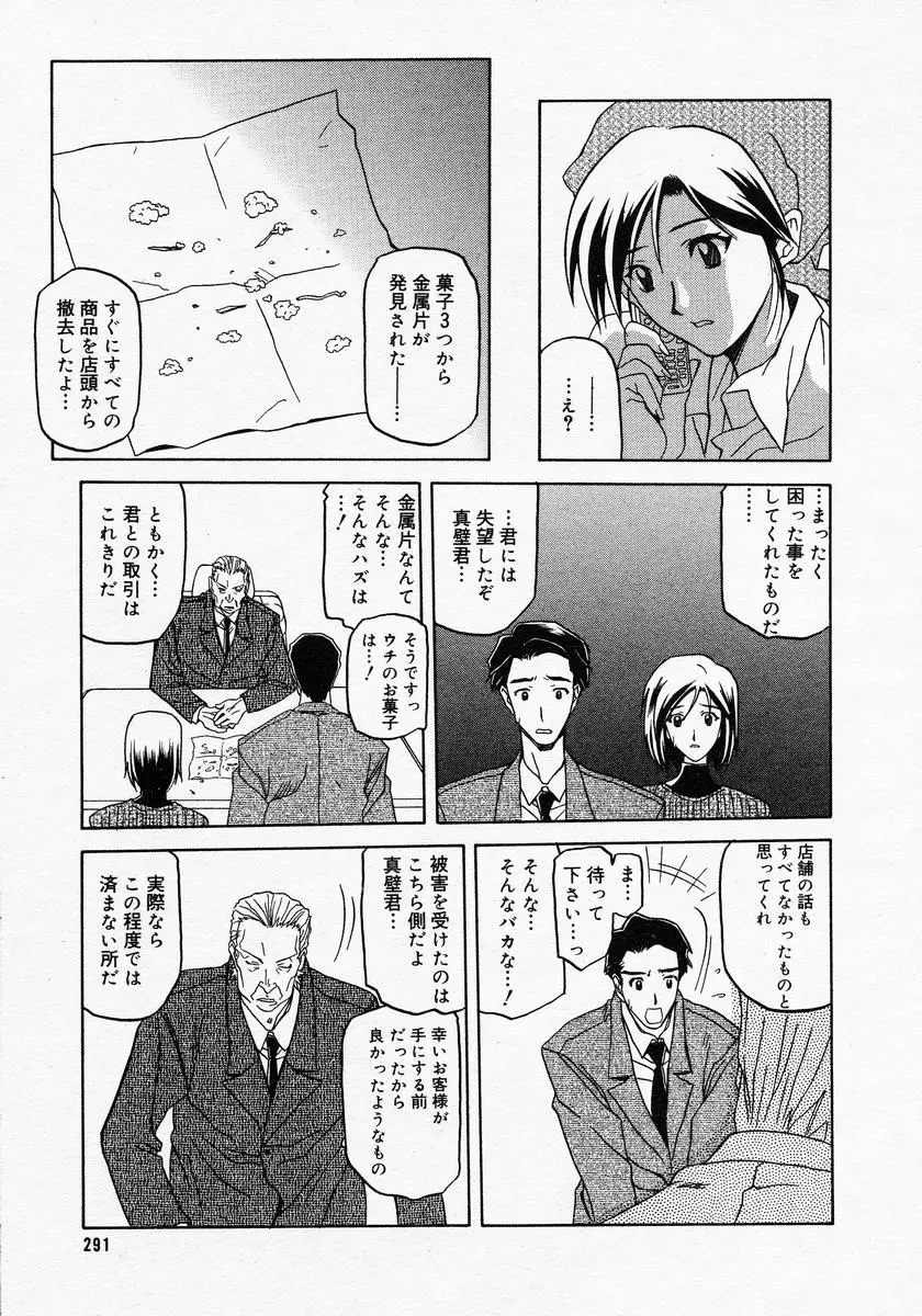 Page 289