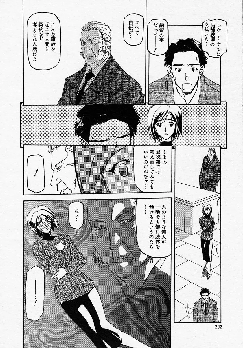 Page 290