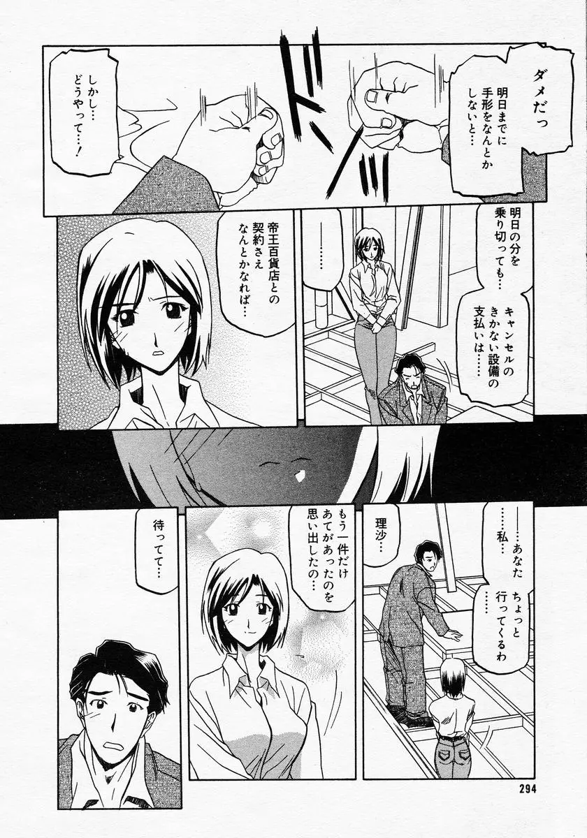 Page 292