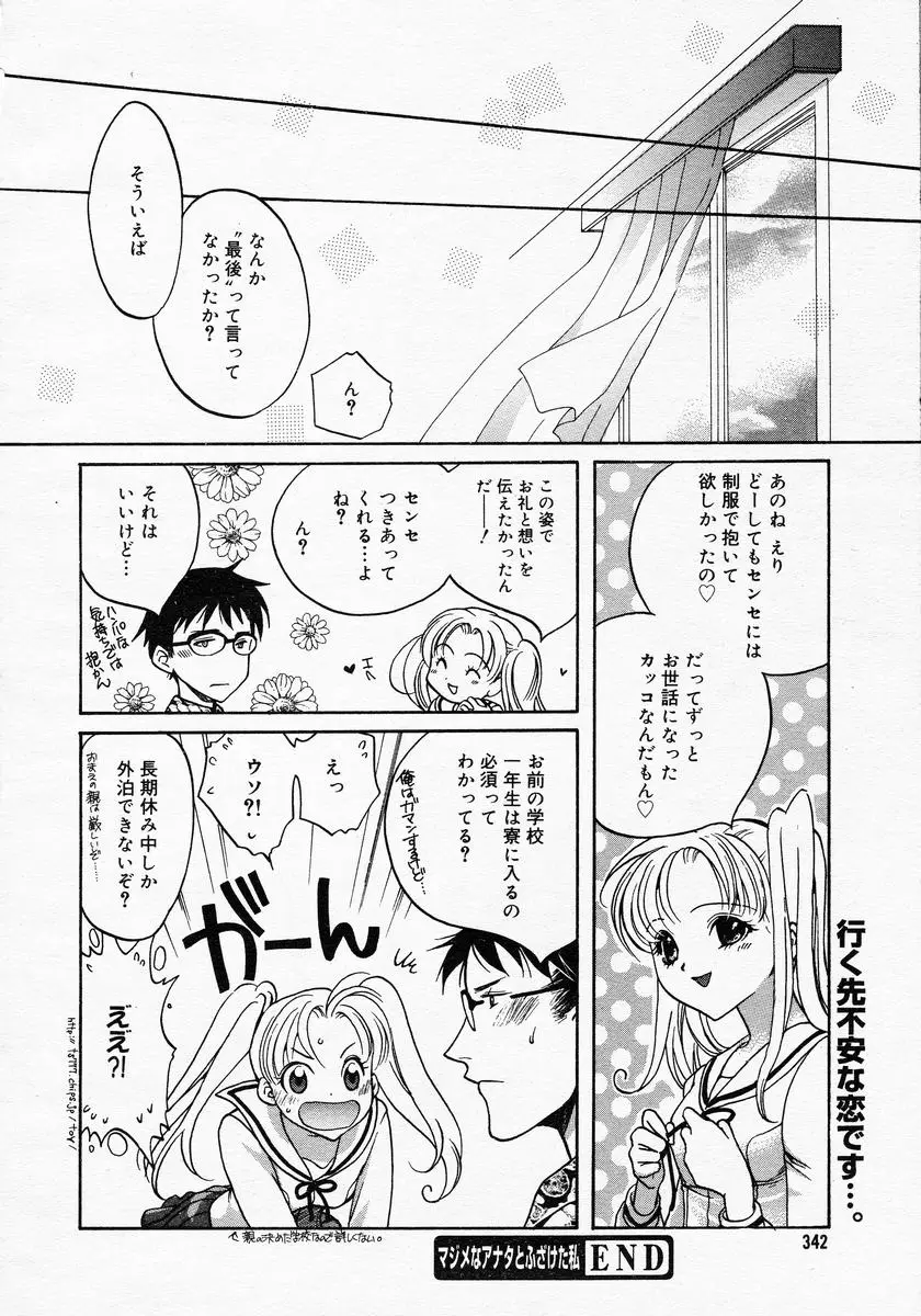 Page 340