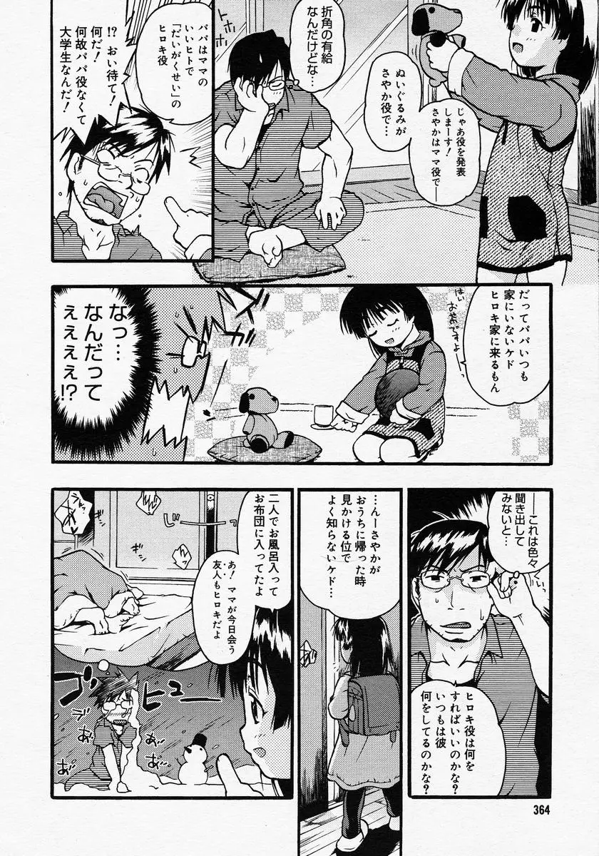 Page 362