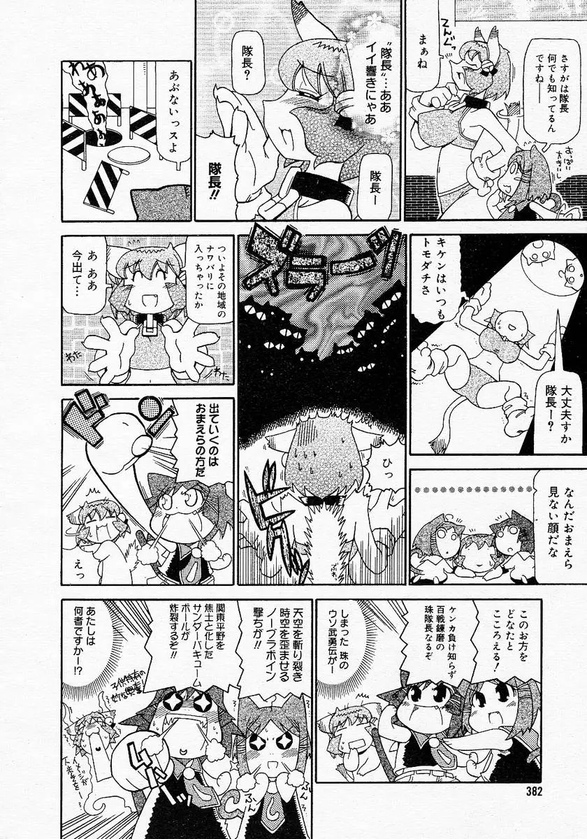 Page 380