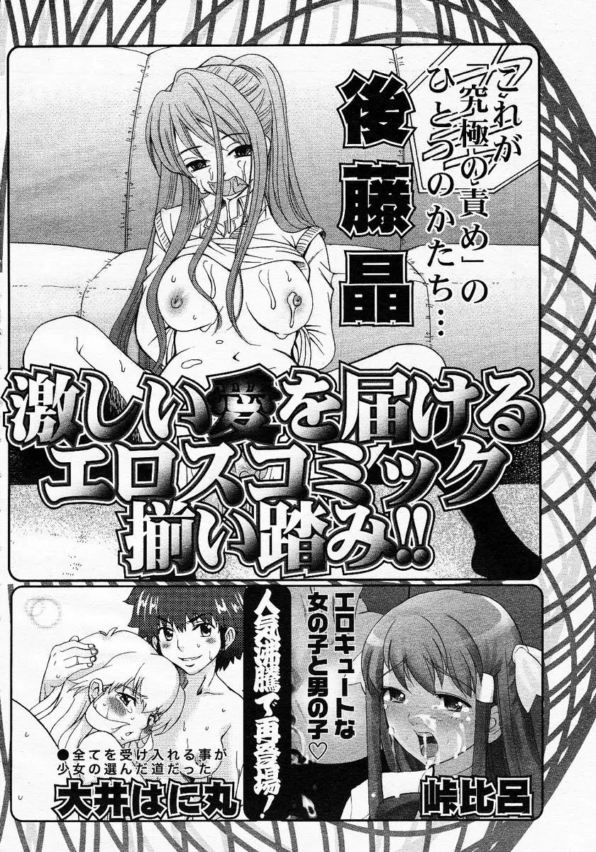 Page 394