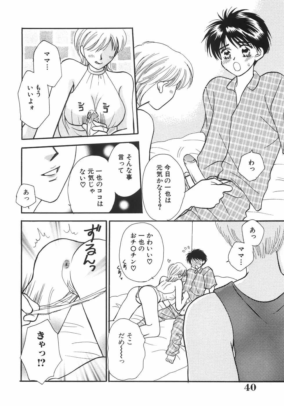 Page 44