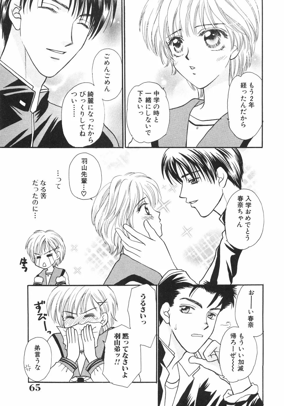 Page 69