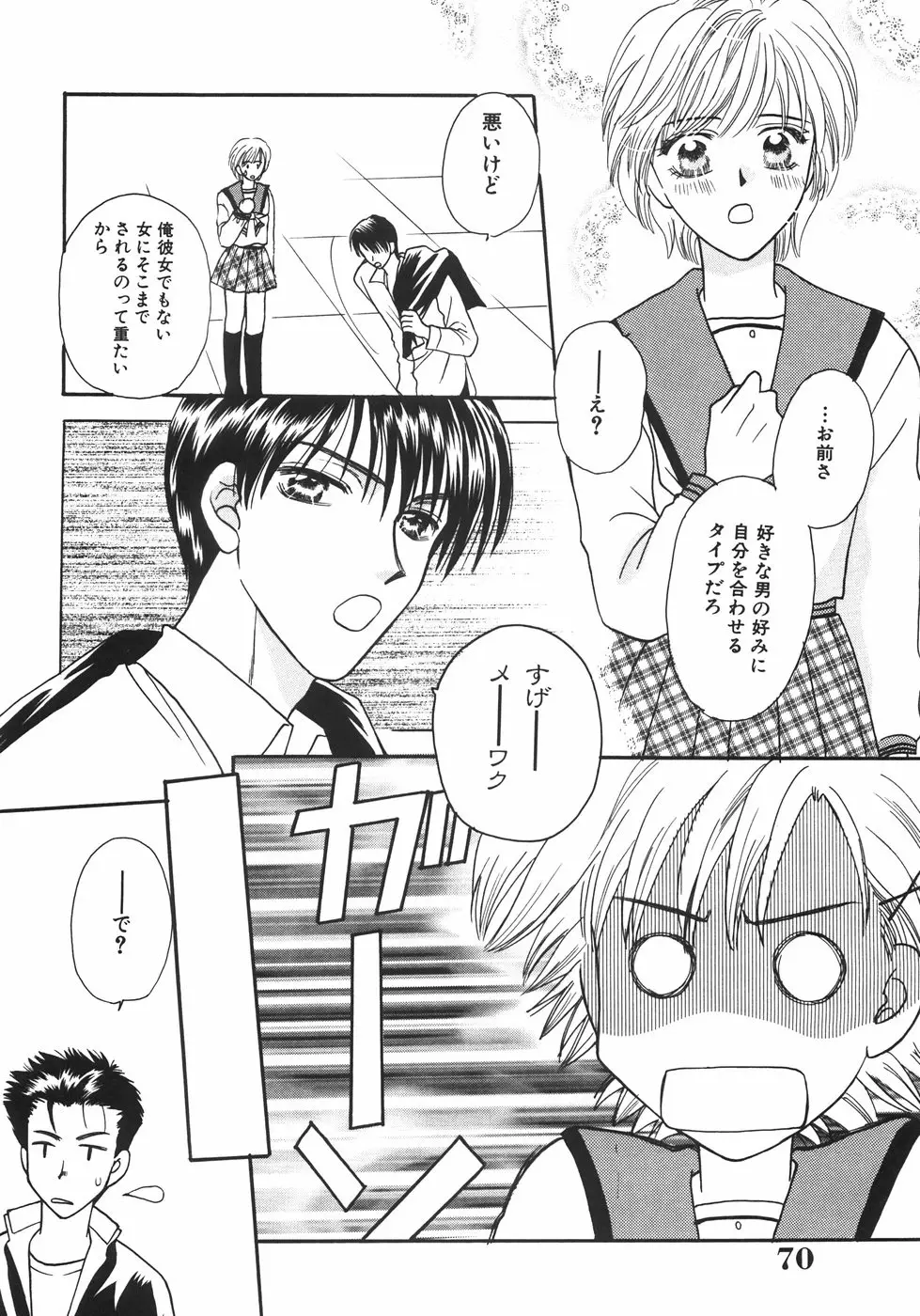 Page 74