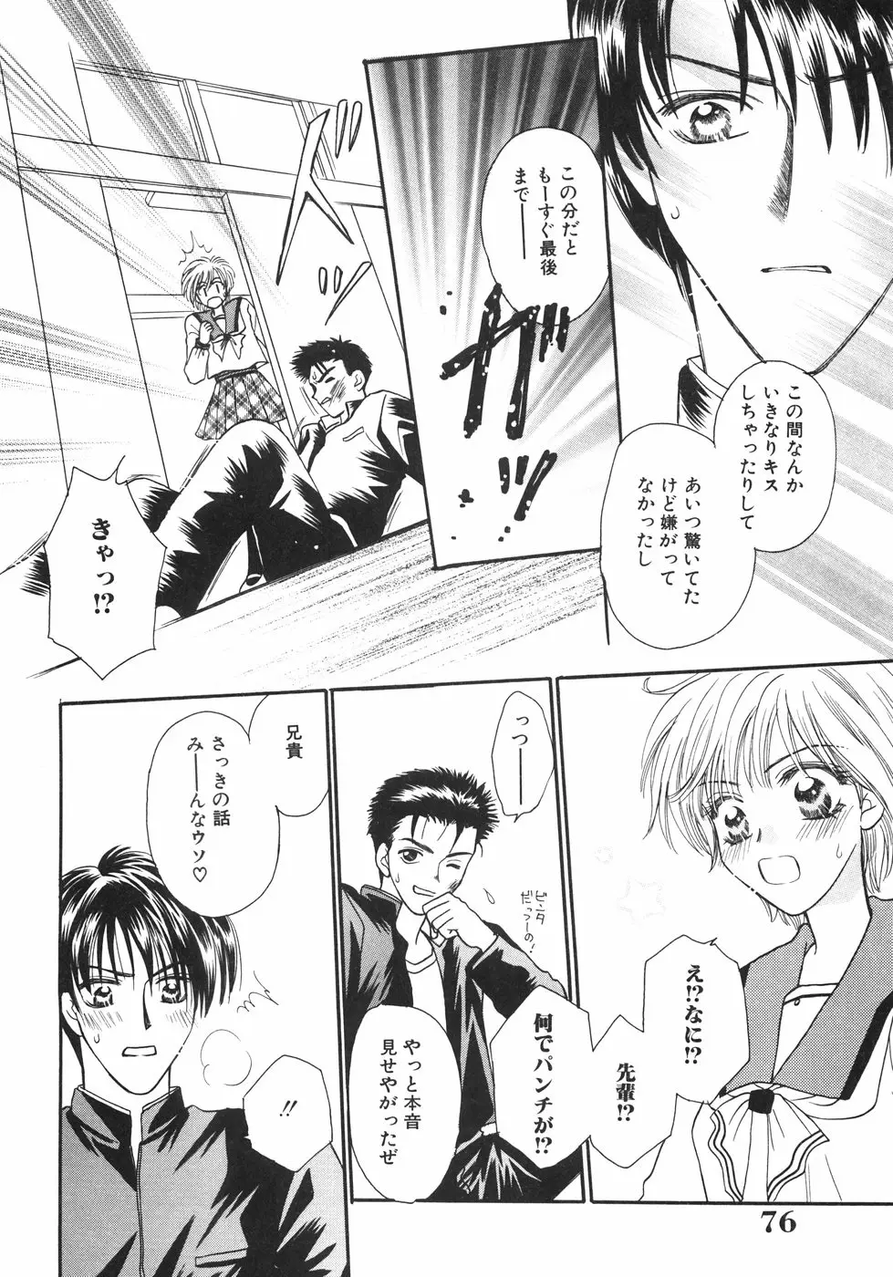 Page 80